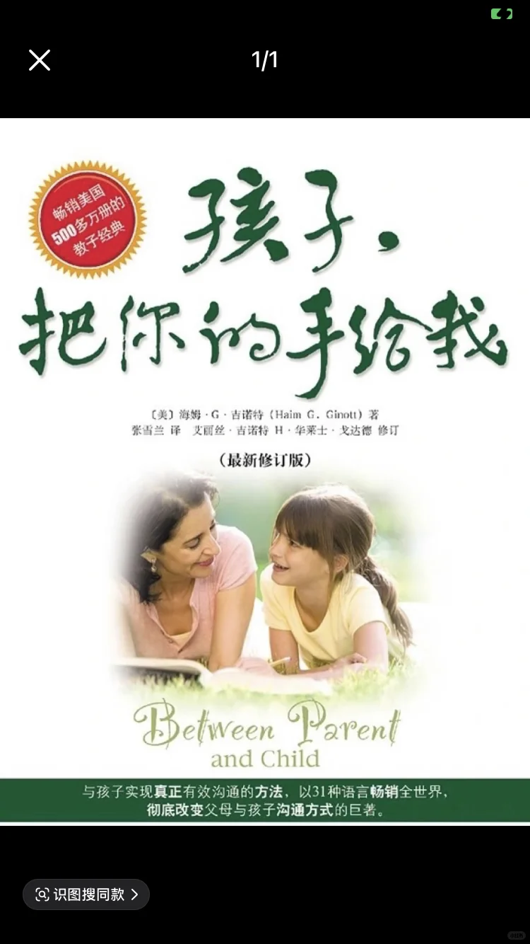 育儿必看！这本电子书让我从