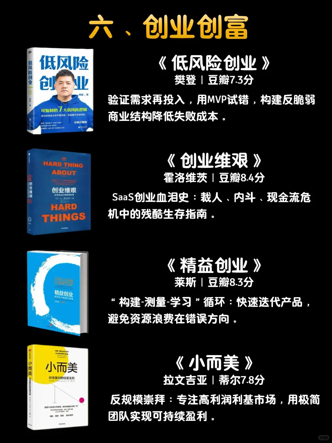 搞钱先搞脑｜24本财富自由必读书单