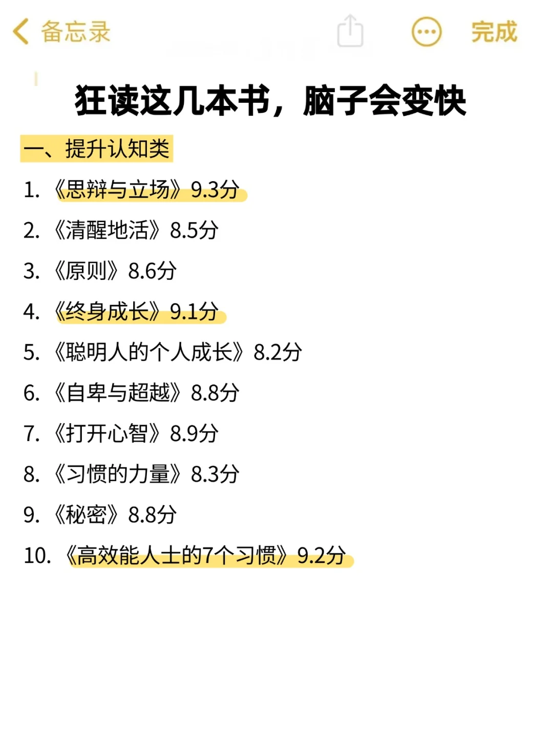 2025狂读这60本书，脑子会变快！