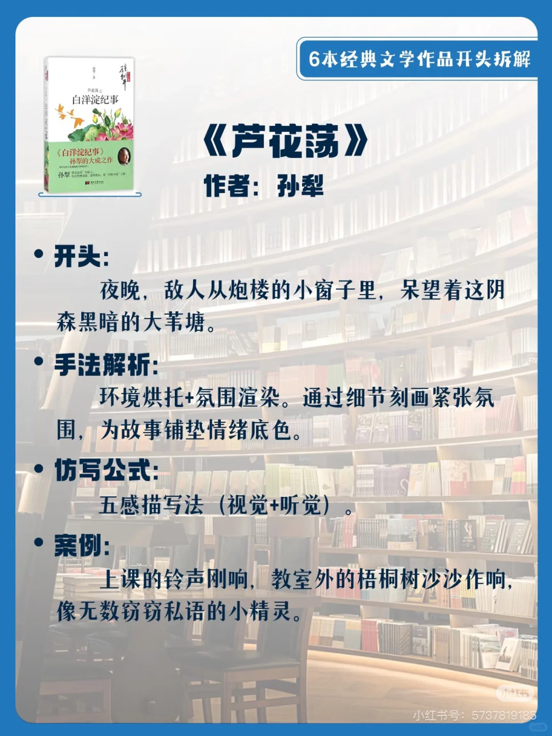分享100本经典文学作品开头|告别流水账