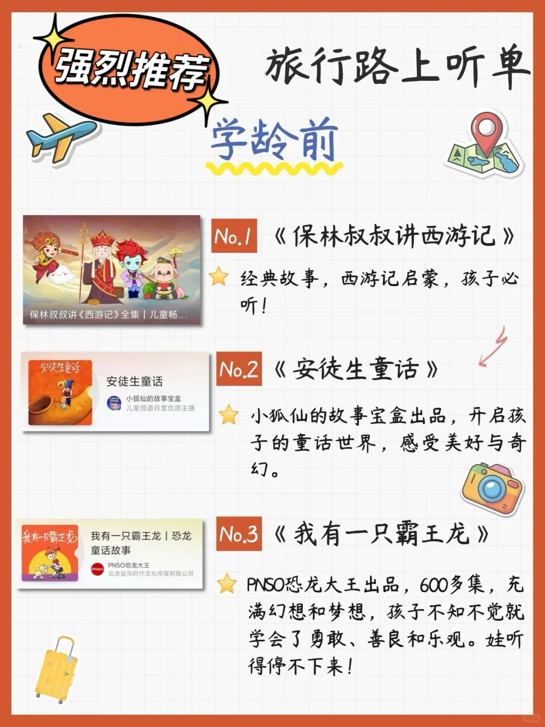 暑假带娃出行的姐妹👭看过来👀