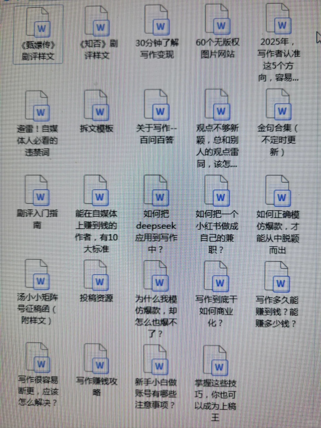 看了3遍《爆款剧评写作》，才发现写剧评赚