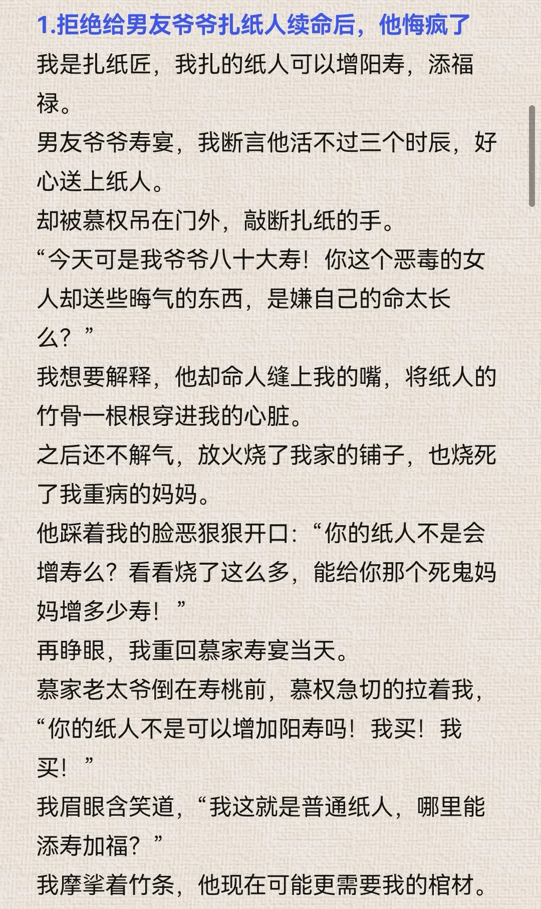 7.21小程序文爆款作者新书导语整理