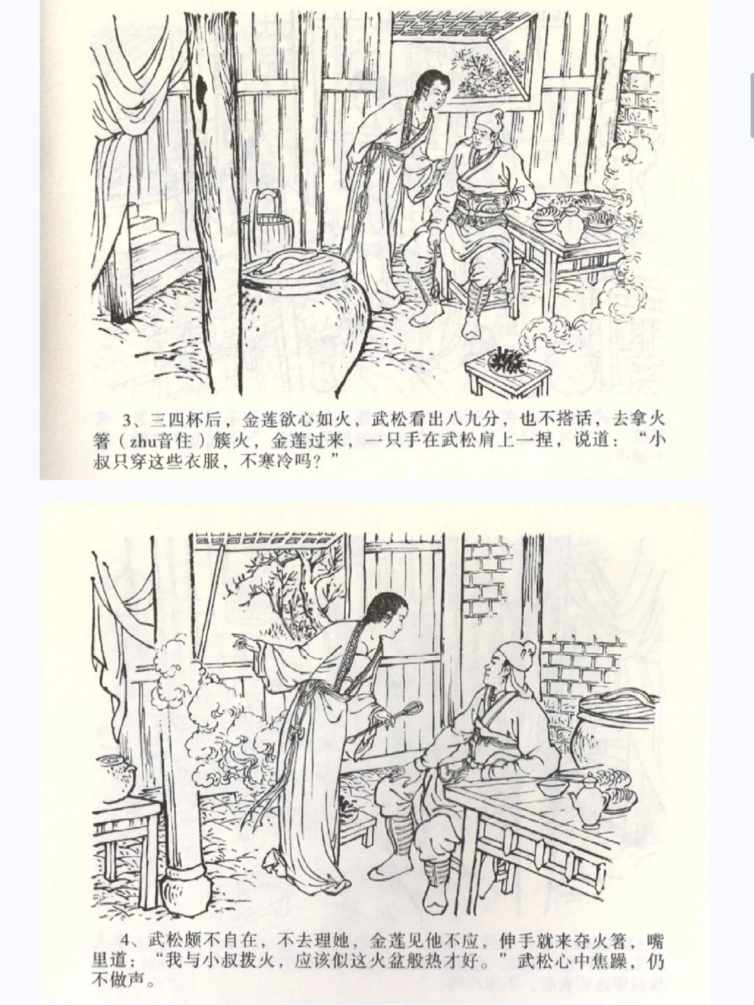 金瓶梅连环画61册PDF电子书资源合集