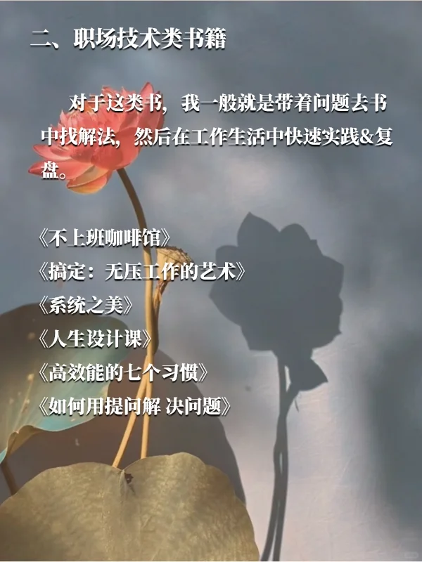 活出通透，#职场妈妈 #2025年书单