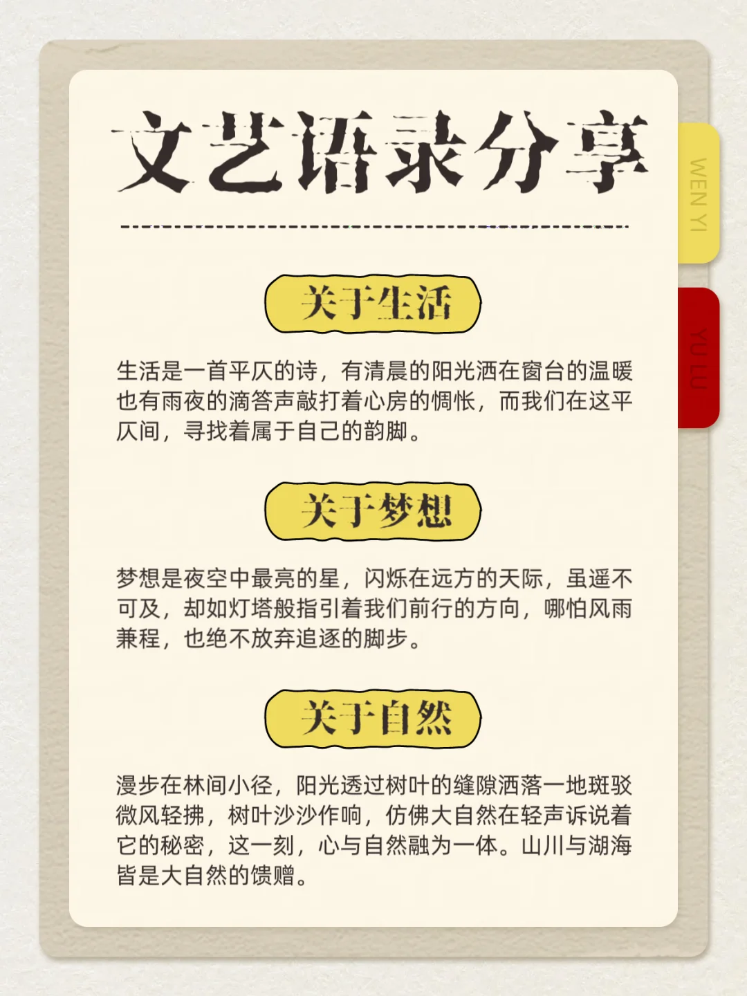 文艺语录分享☀️☀️
