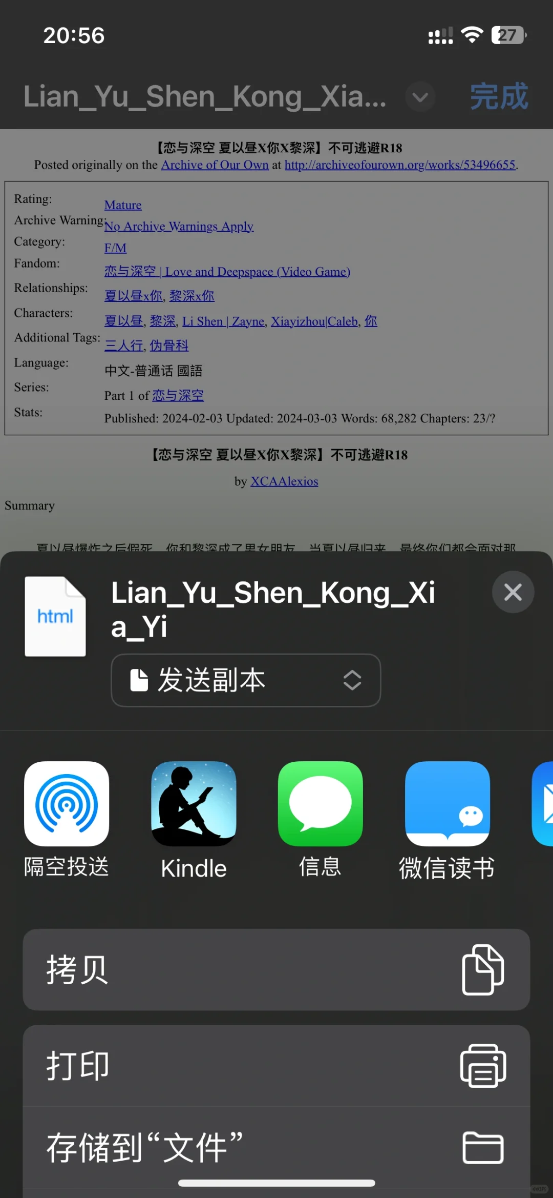 如何用Kindle看ao3国宴