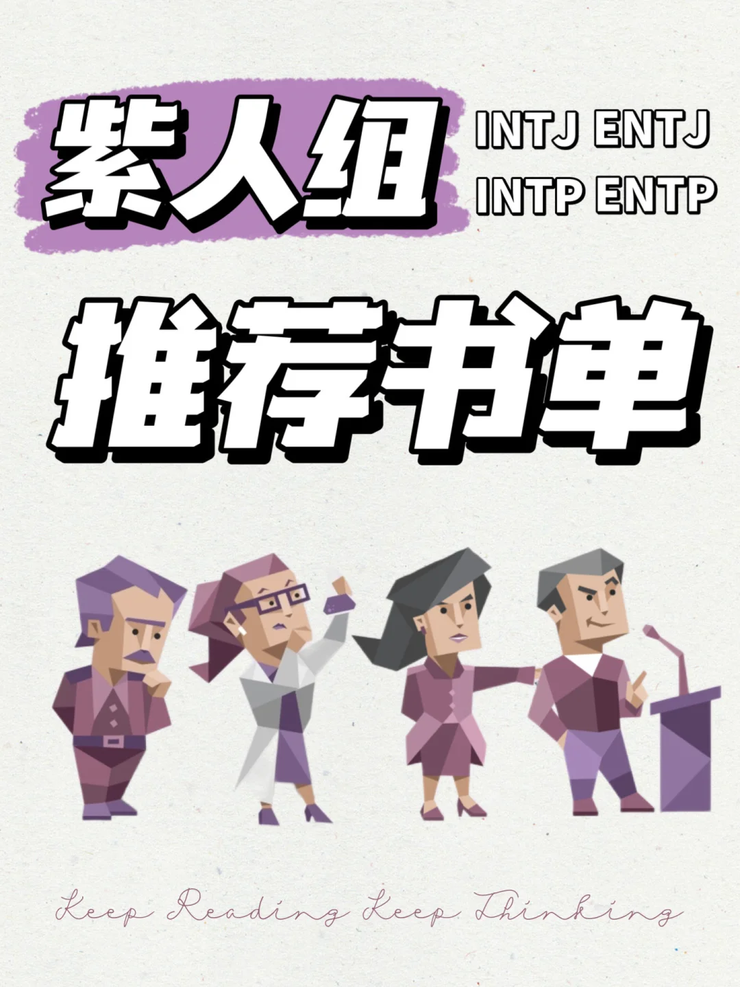 紫人组请进