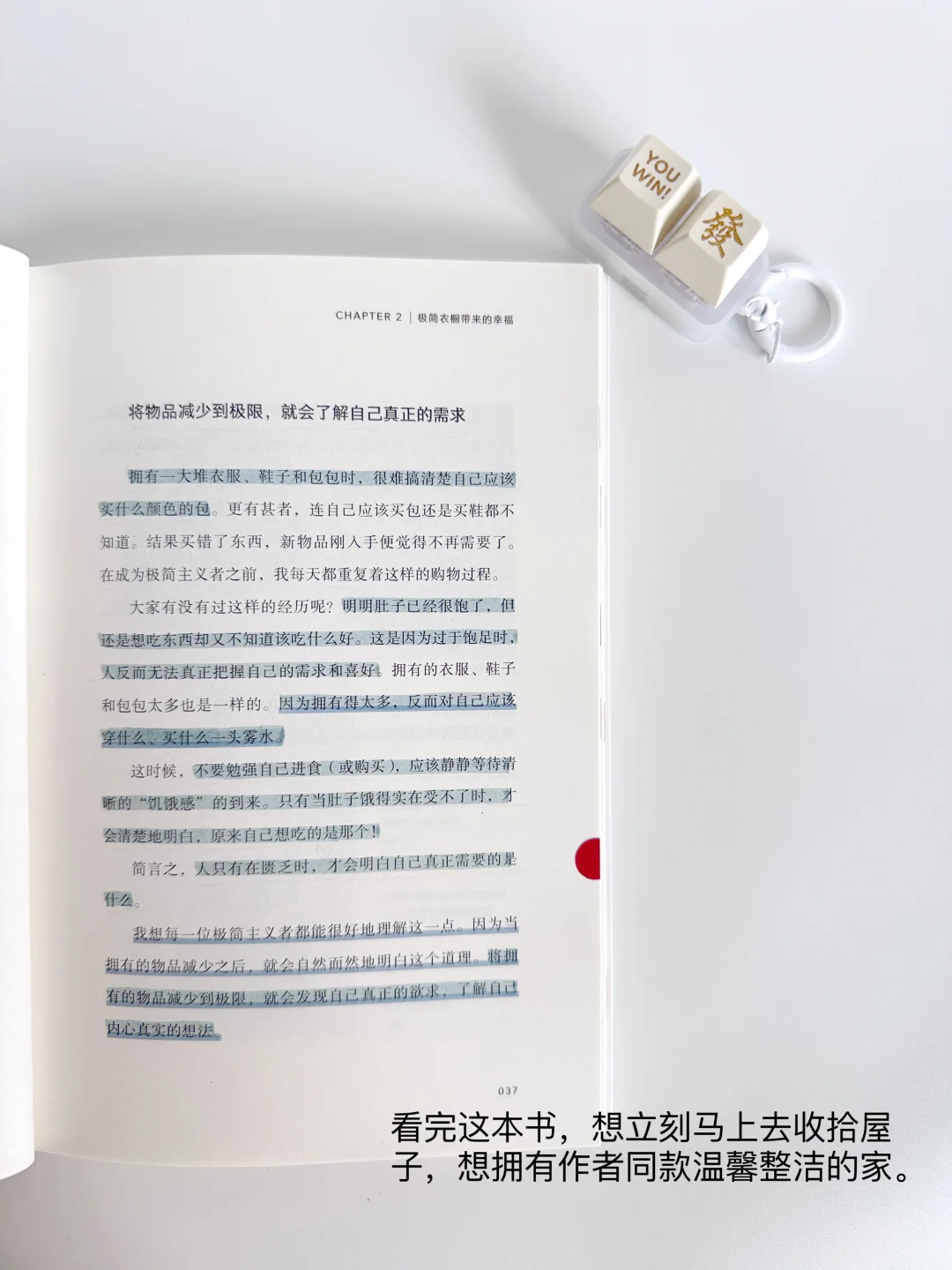 极简生活书单|教会我认真生活的10本书