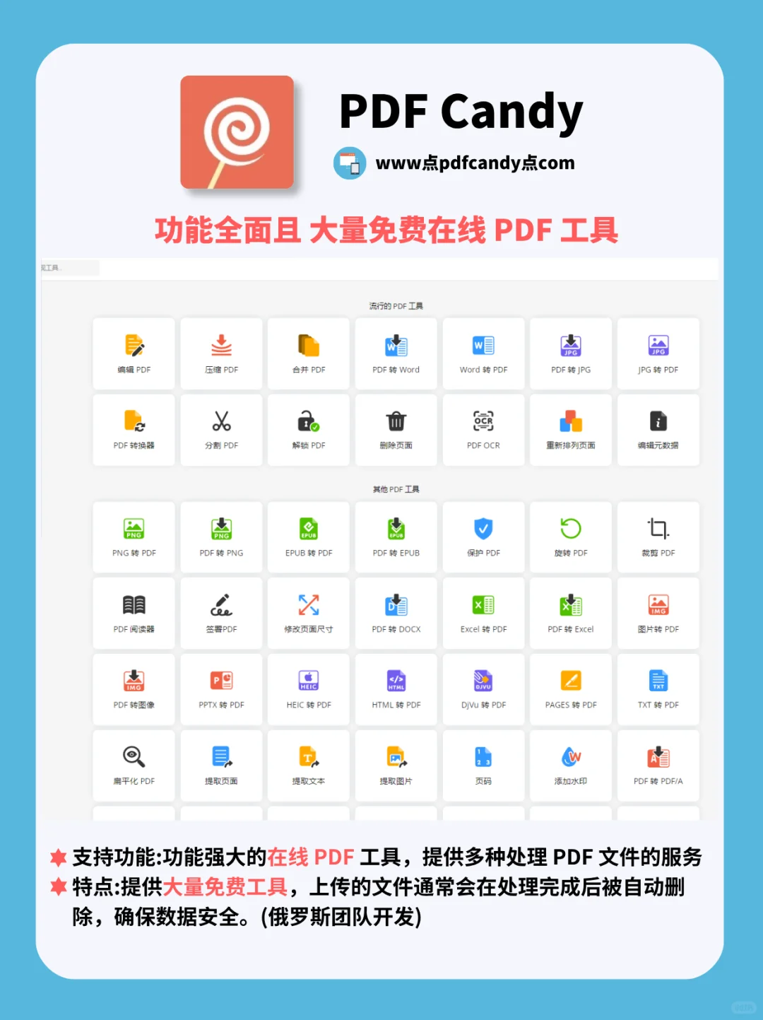 白嫖PDF工具合集‼️超实用，太好用了吧！