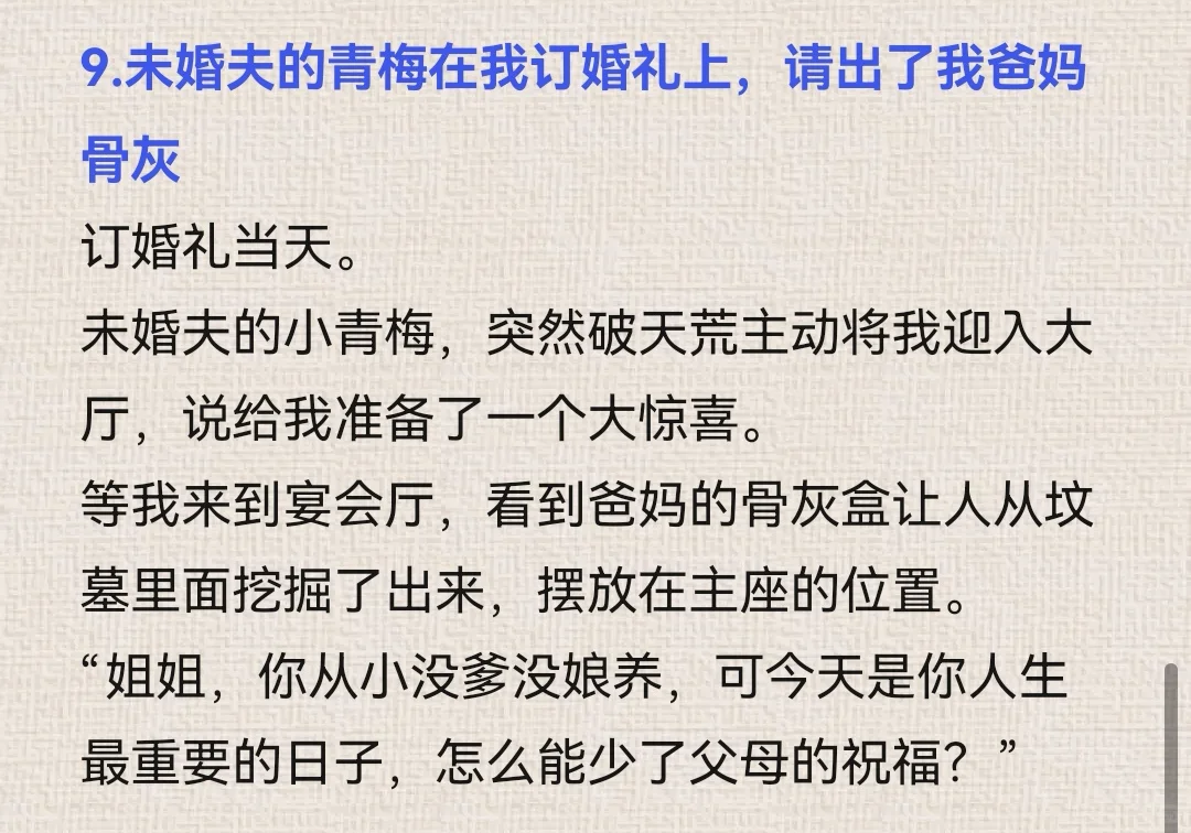 7.21小程序文爆款作者新书导语整理