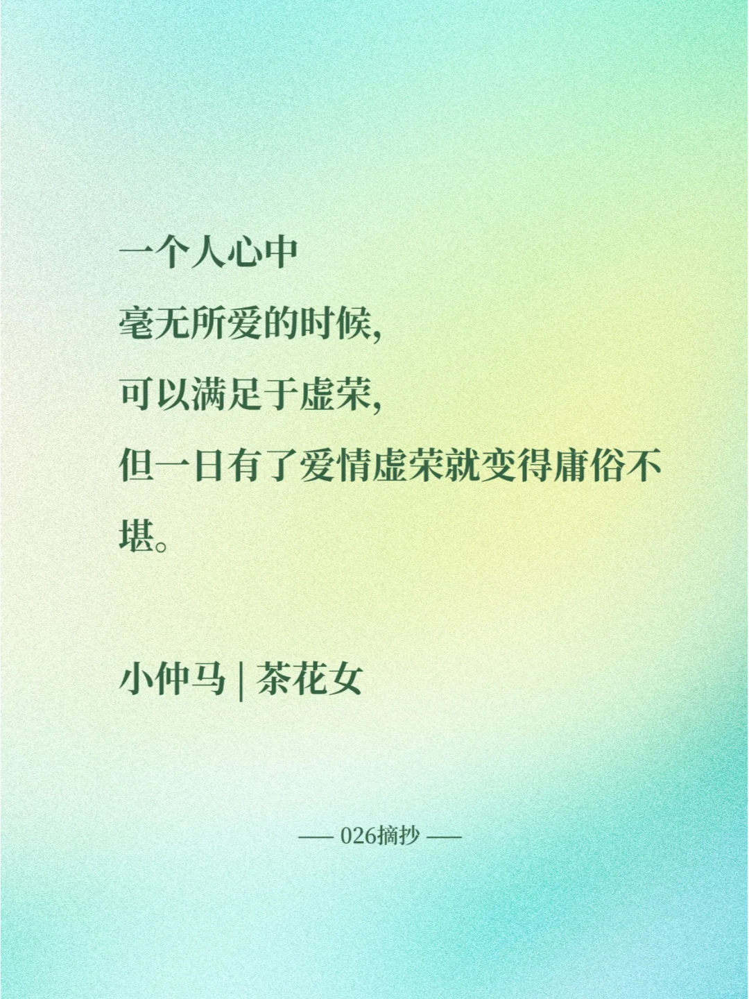 📚世界名著里无法超越的封神名句