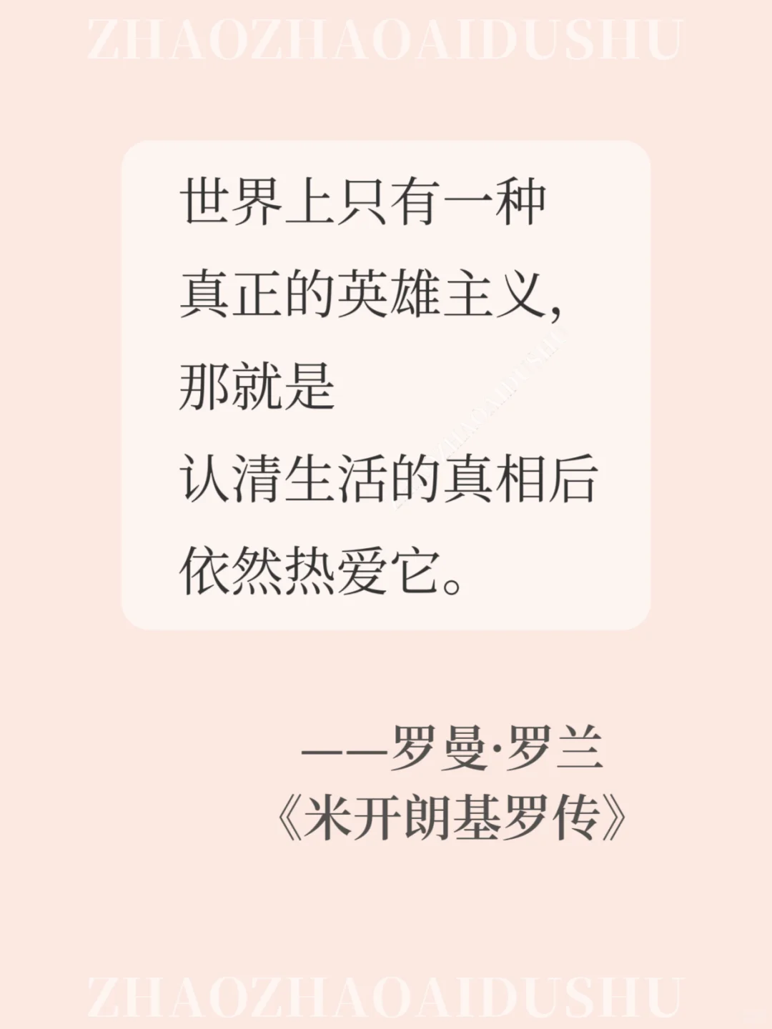 世界名著你读过的神来之封神的传世经典名句
