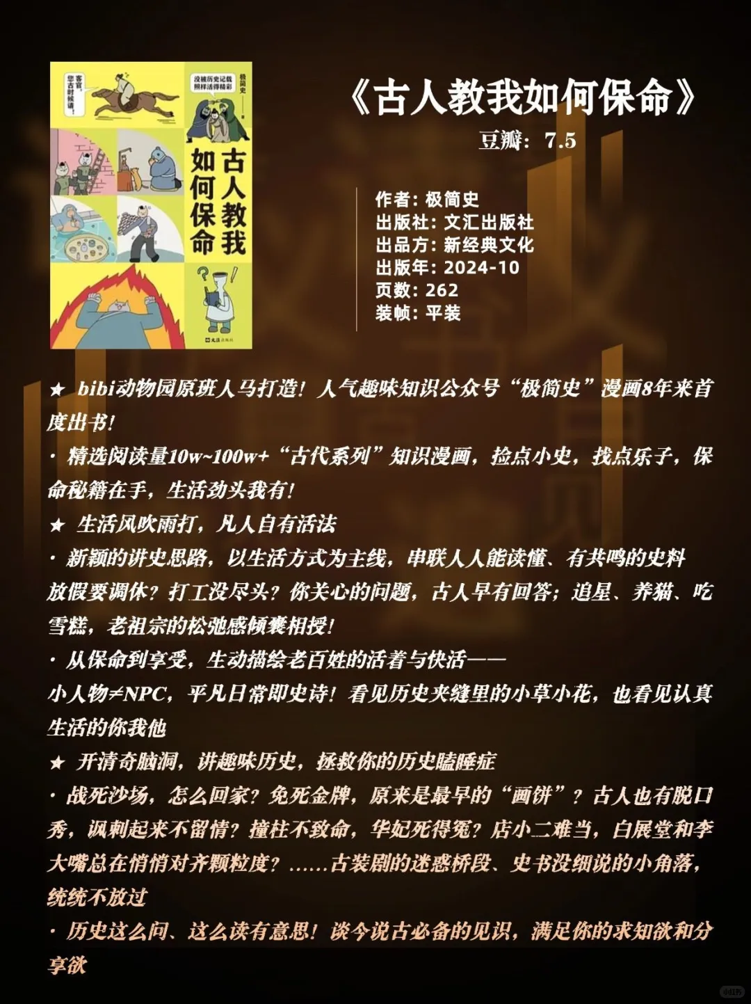 豆瓣2025封神历史书单！神仙打架，本本硬核🔥