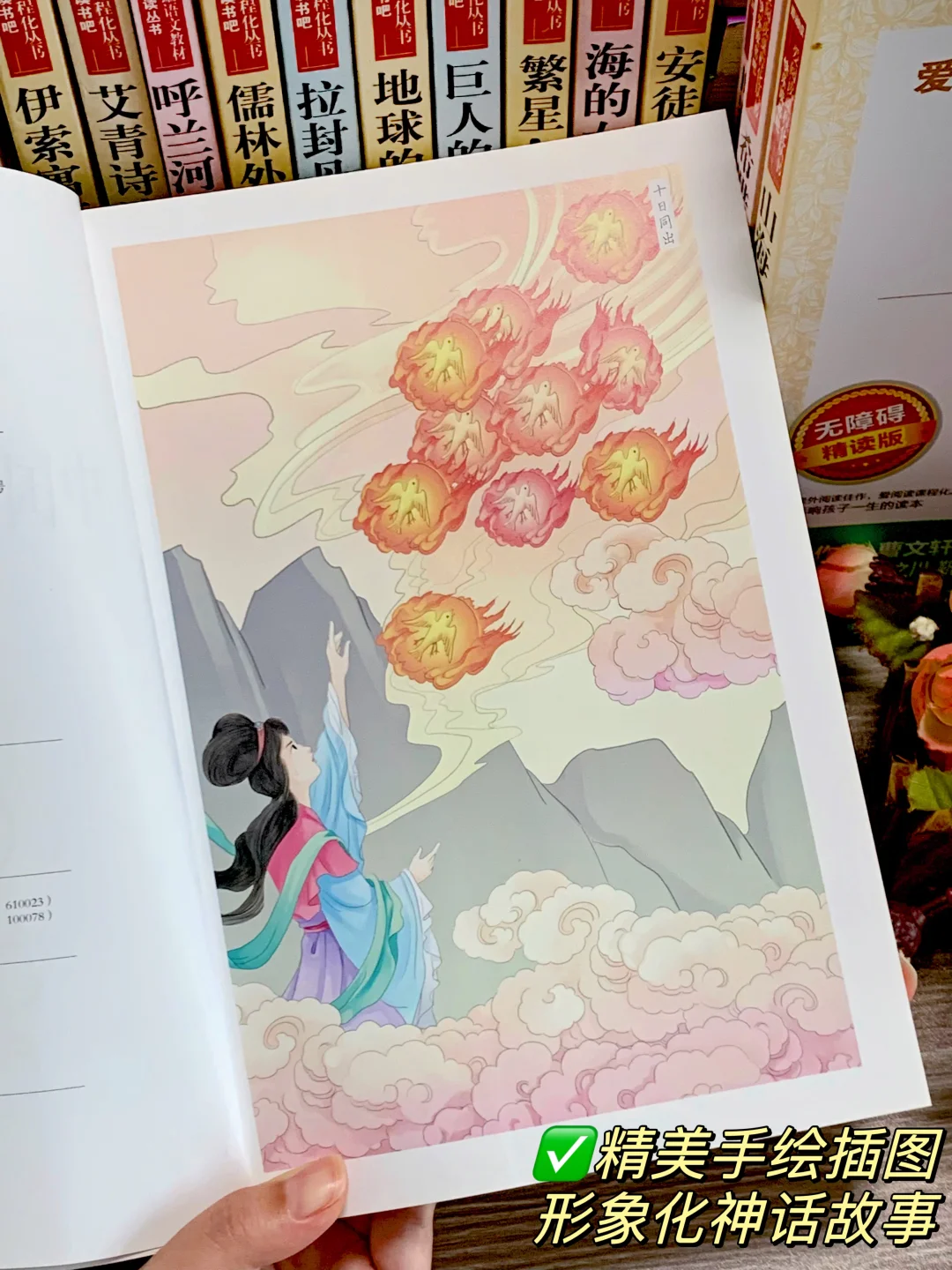 四年级上册指定必读课外书📚快乐读书吧系列