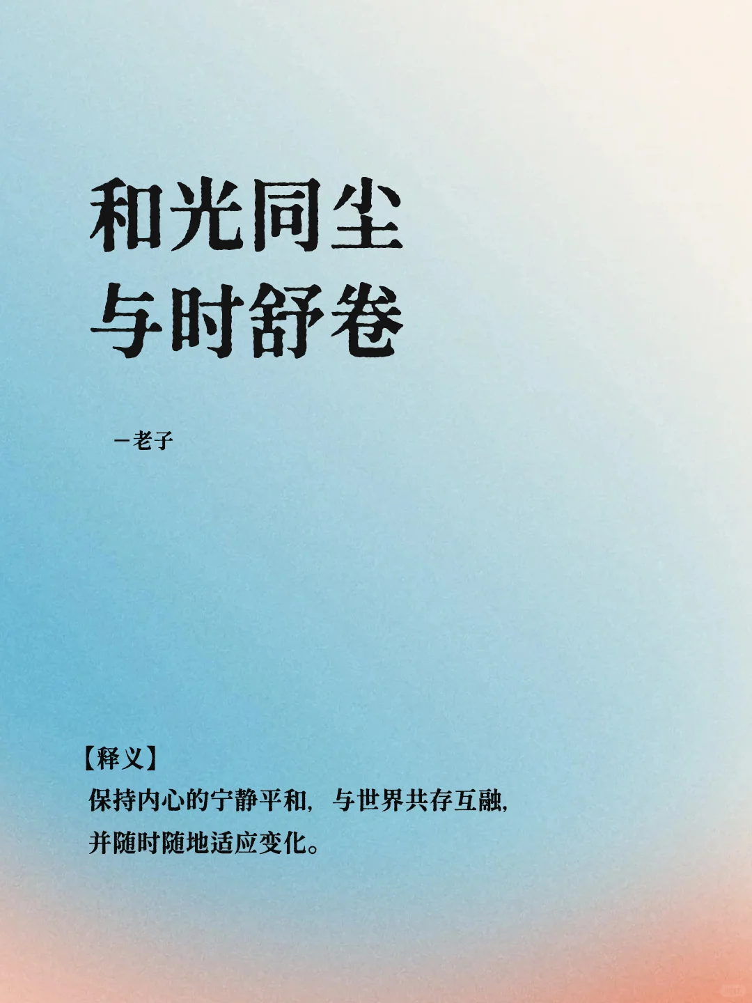 短短八字｜道尽悲欢