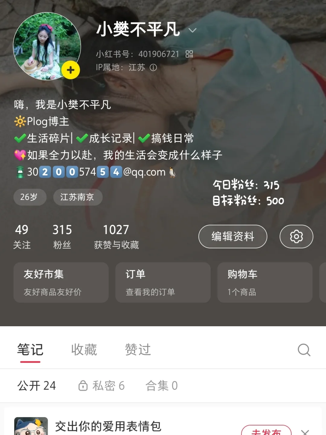 小红书生活化分享爆文公式✨🔄