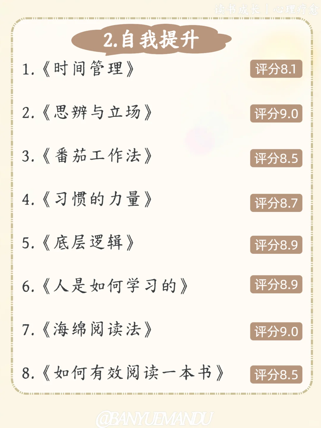 🔥脑子会变快的7类书，一定要看‼️