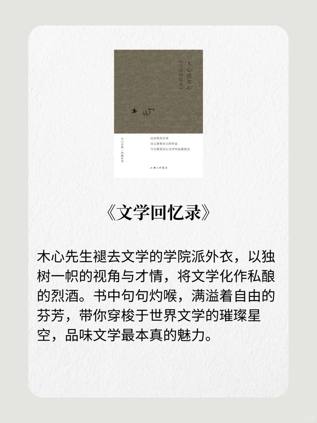 撒贝宁推荐的8本书，你都读过哪些
