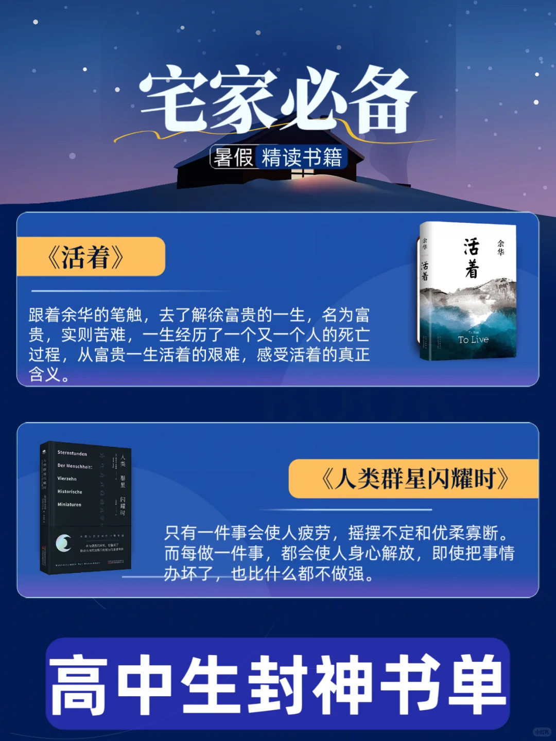 宅家必备！暑假读这8本治愈又涨见识👍