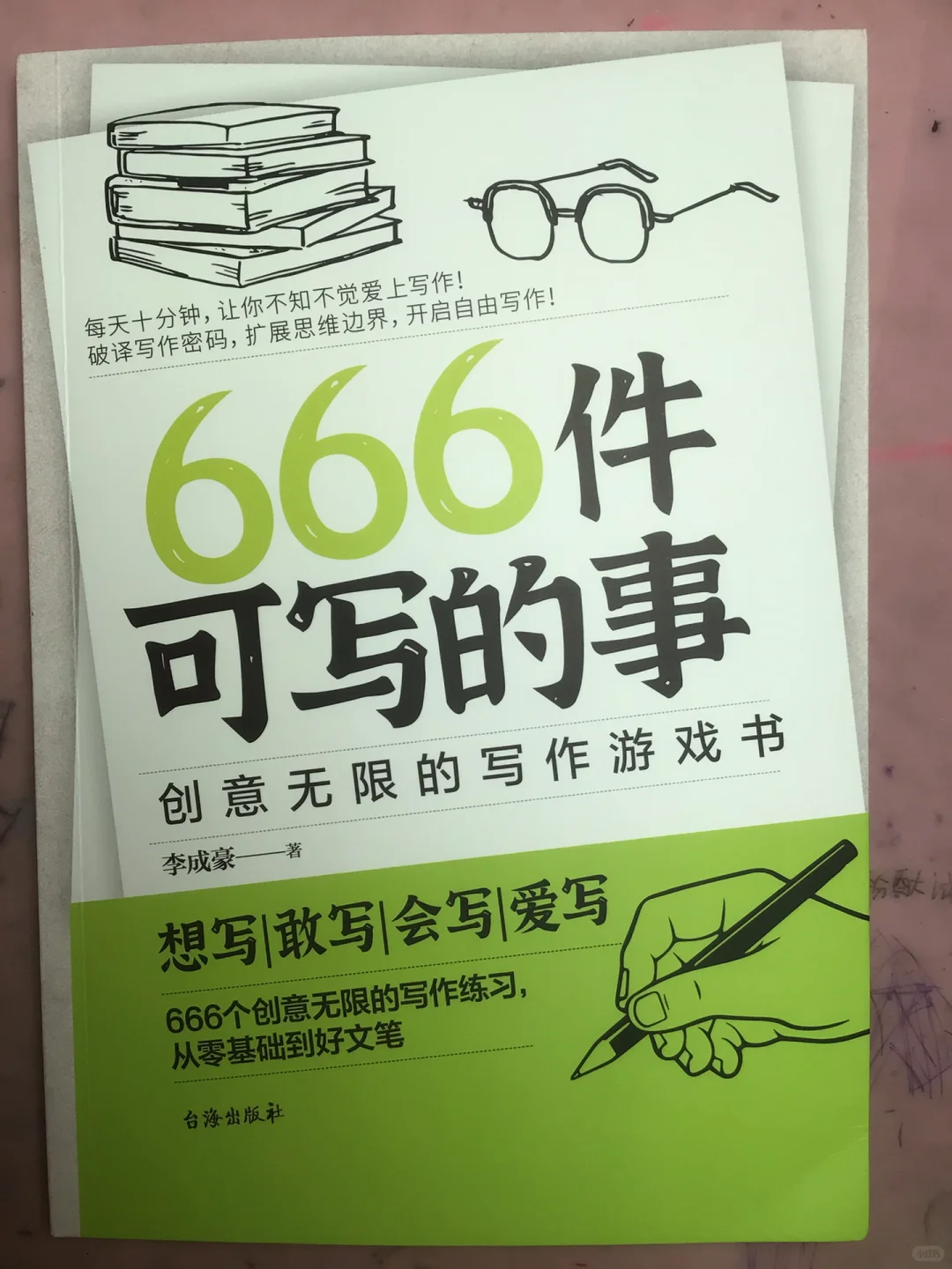 四本新书到了