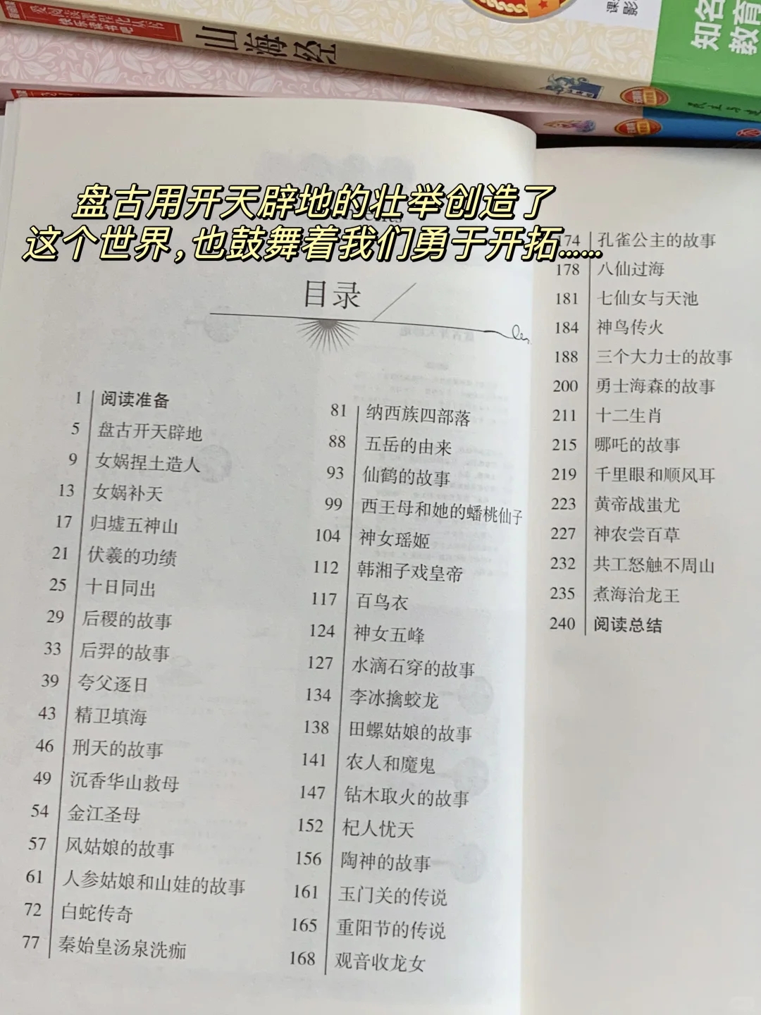 四年级上册指定必读课外书📚快乐读书吧系列
