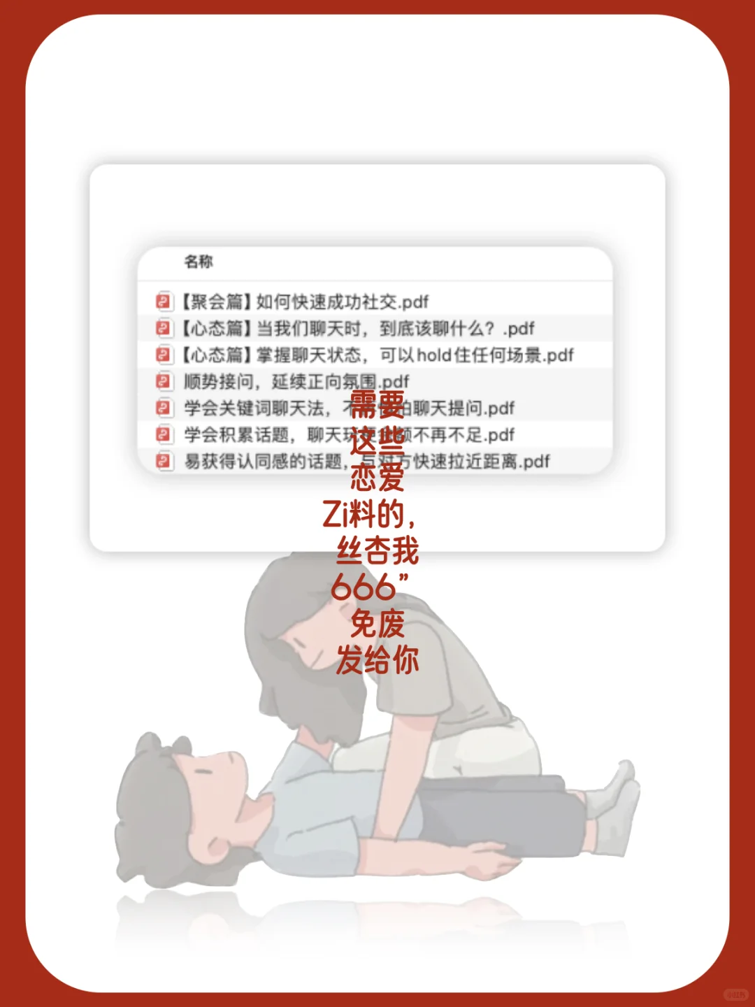 每天逗逗她保证她会喜欢上你