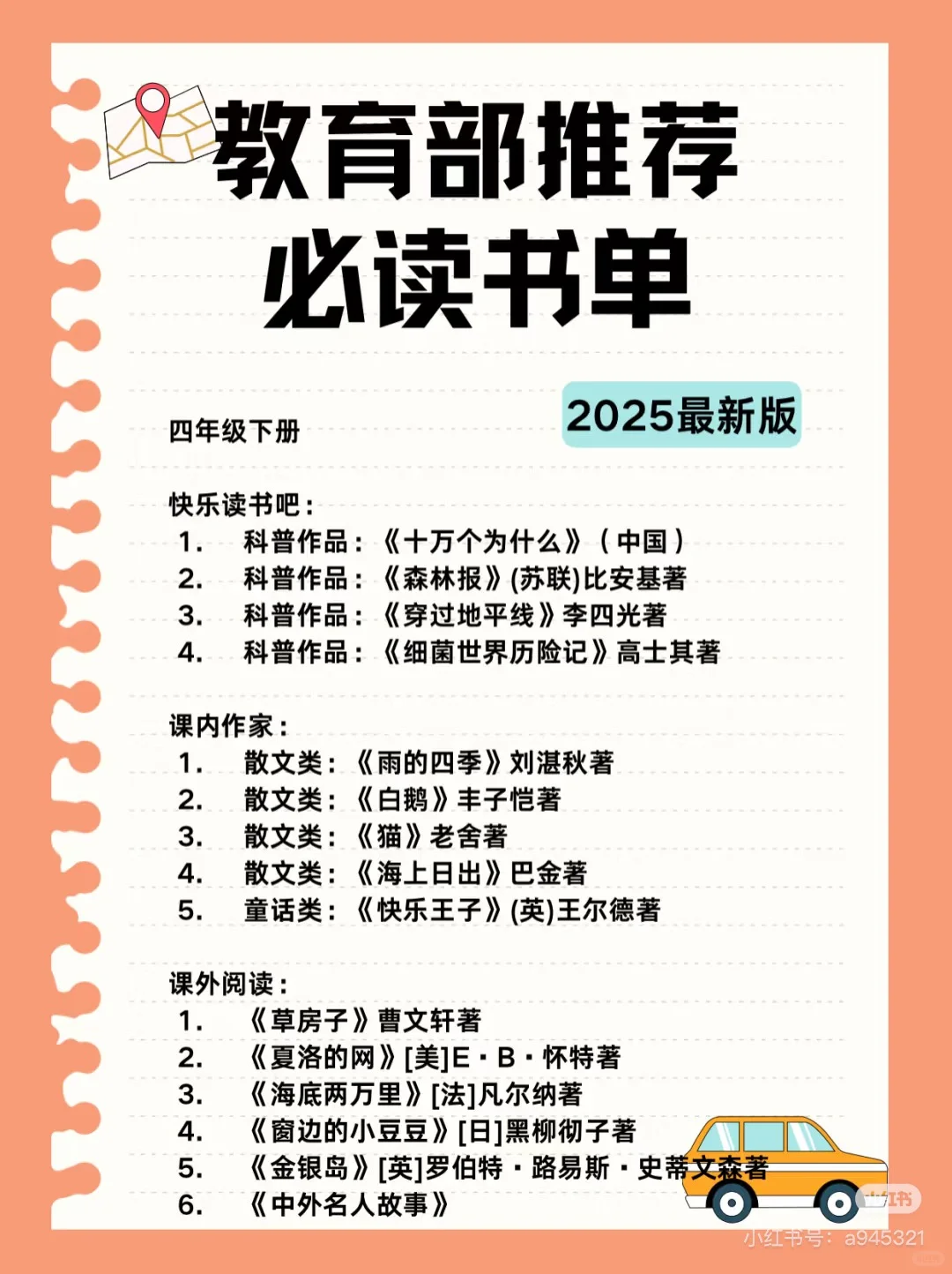 书单来了
