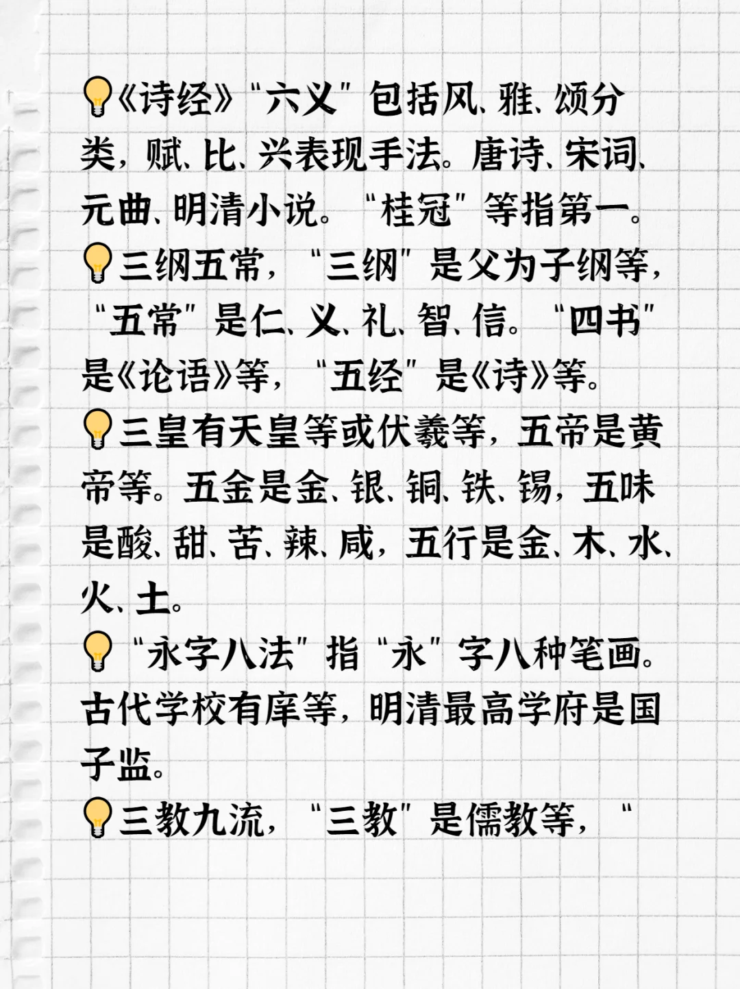 500个经典文学常识大汇总