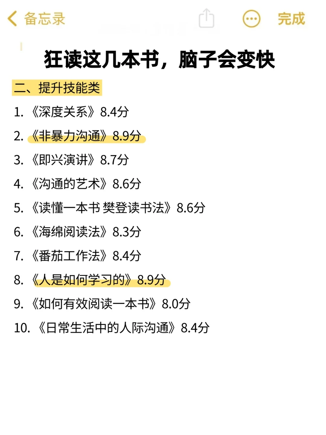 2025狂读这60本书，脑子会变快！