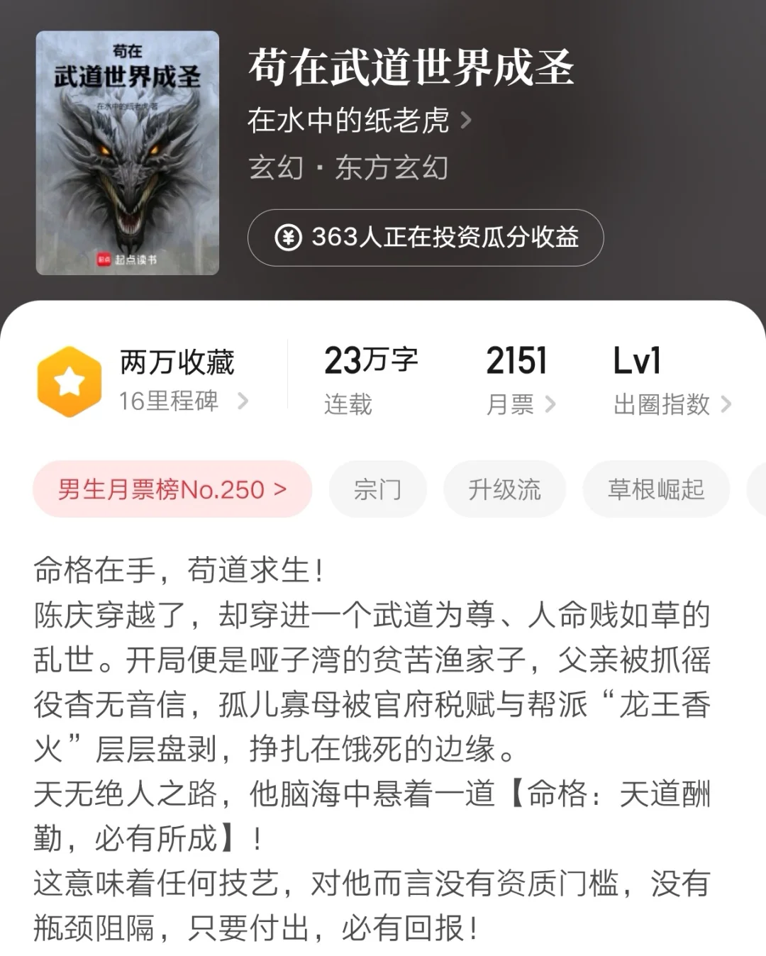 第253集:盘点近期爆款新作
