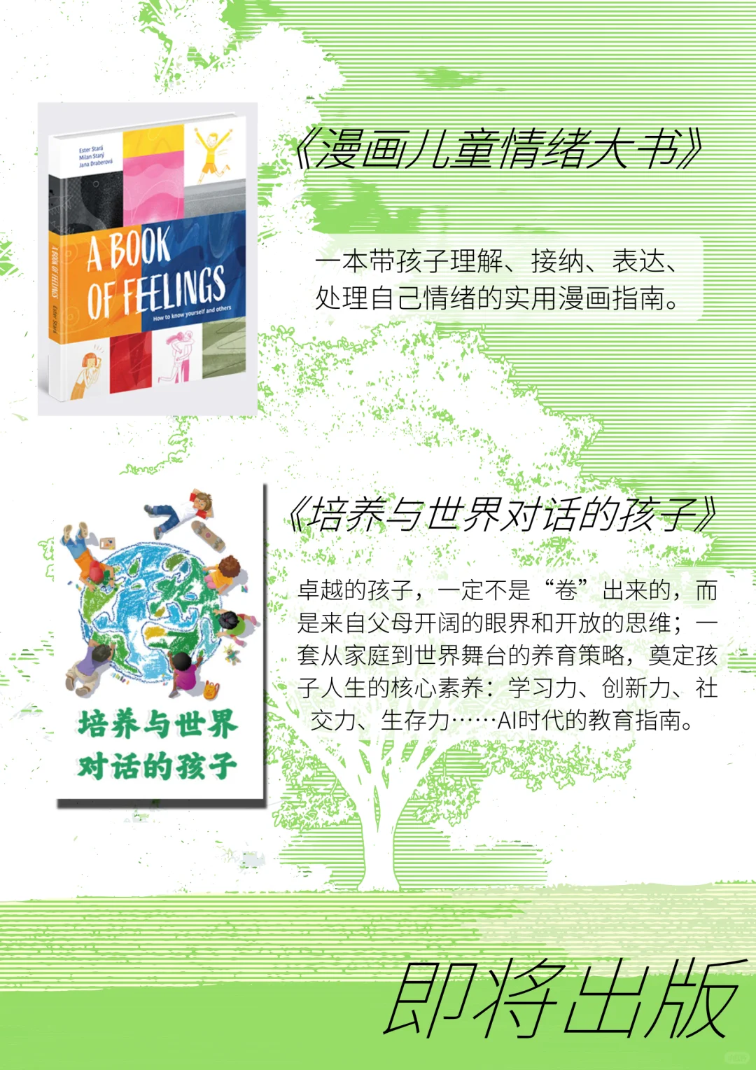 宠粉福利🎁下半年新书剧透！每本都很重磅