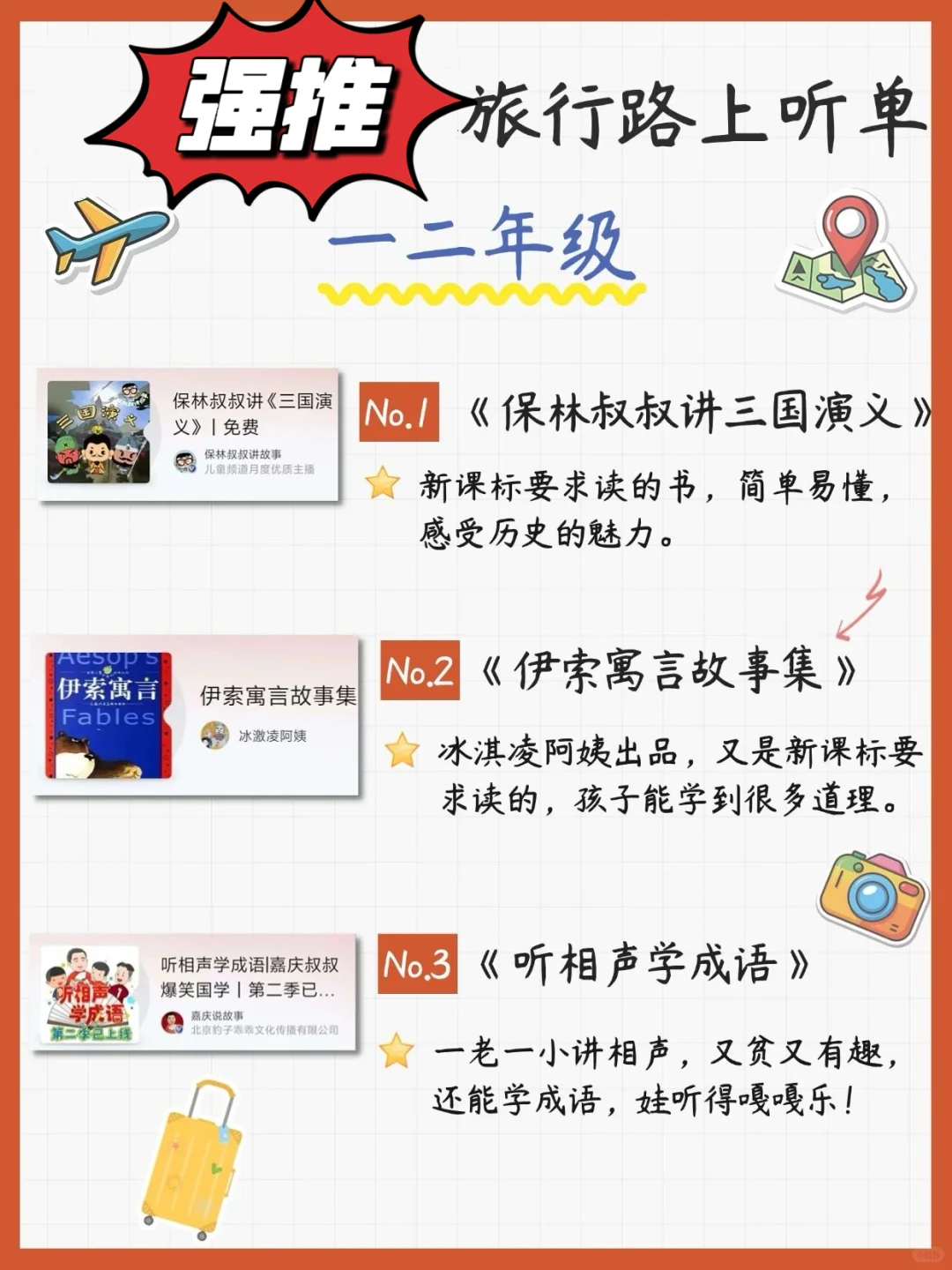 暑假带娃出行的姐妹👭看过来👀