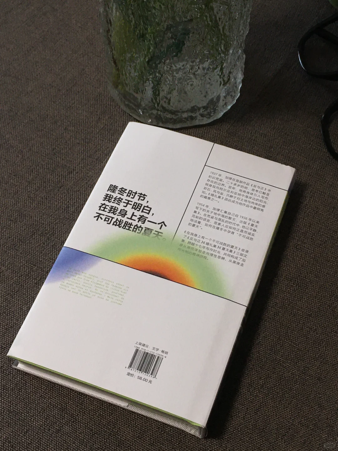 啊啊啊！终于有精装又便携的口袋书加缪了！！