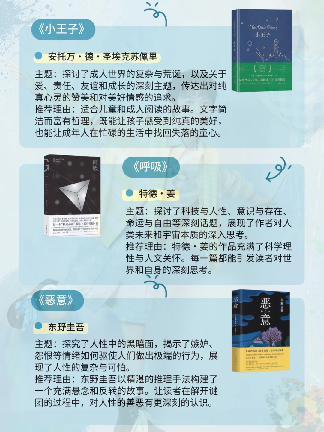 周深治愈歌声里，藏着这些书单
