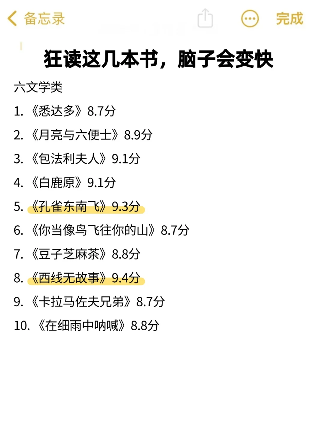2025狂读这60本书，脑子会变快！
