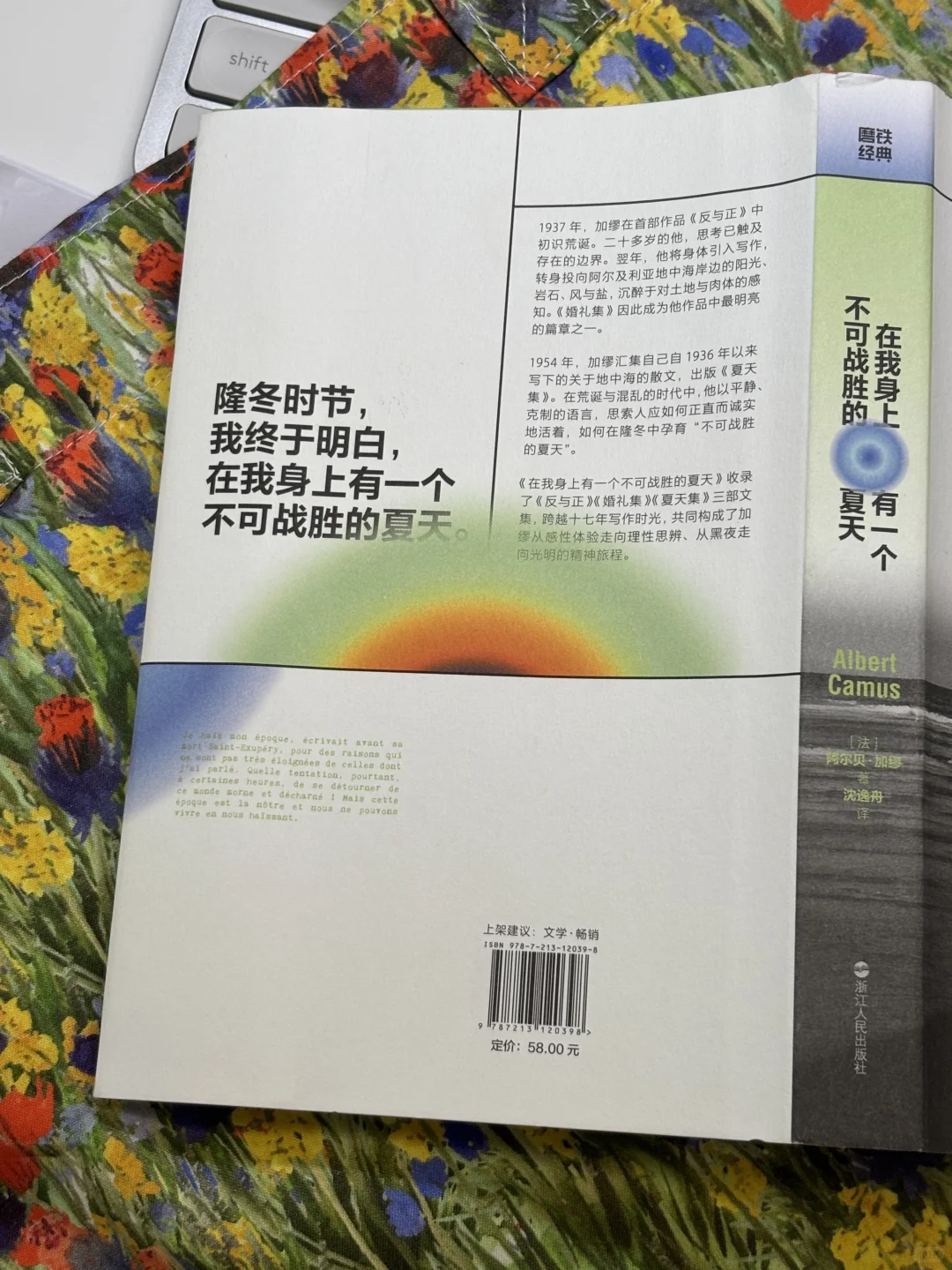 啊啊啊！终于有精装又便携的口袋书加缪了！！