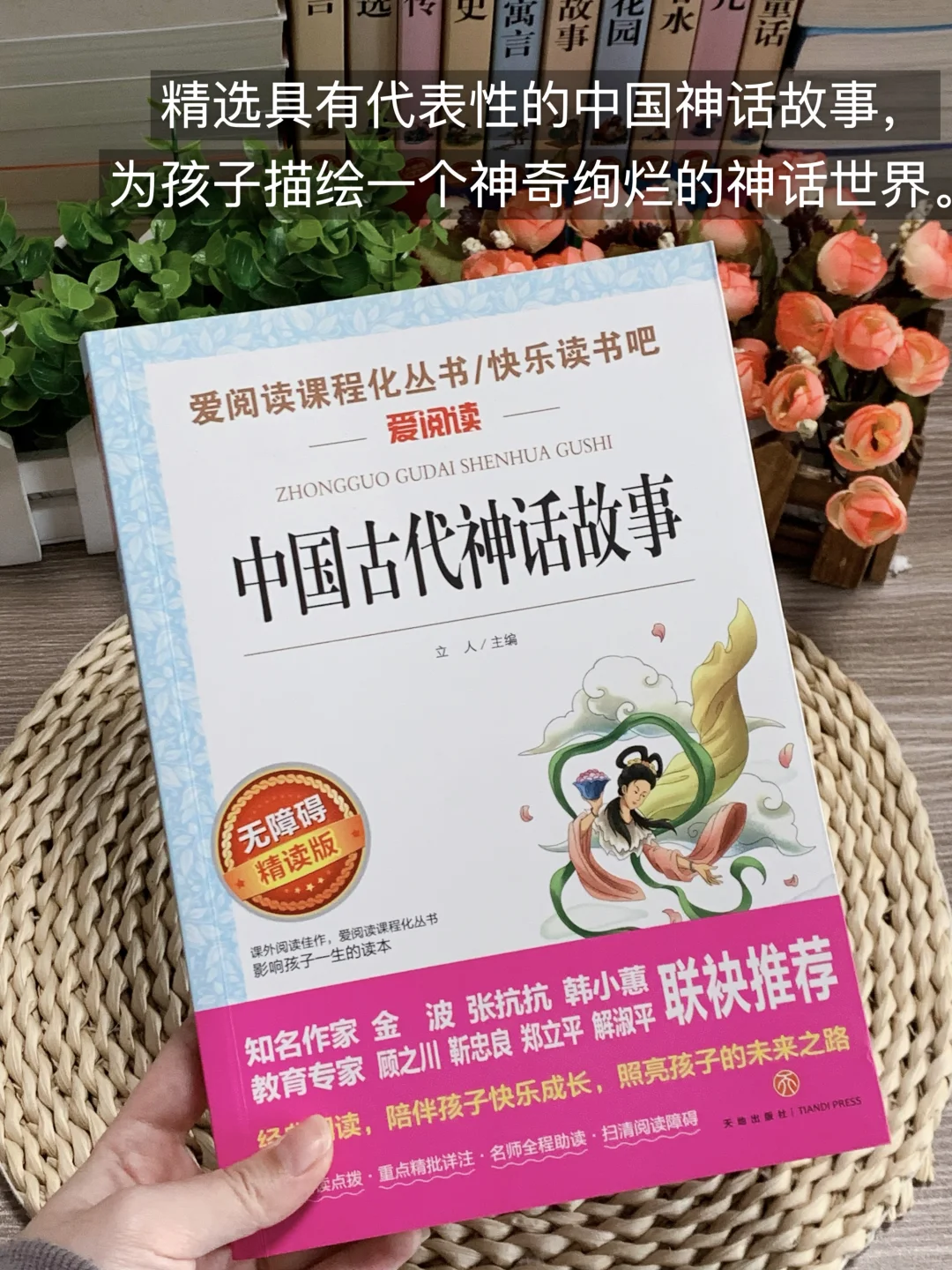 四年级上册指定必读课外书📚快乐读书吧系列
