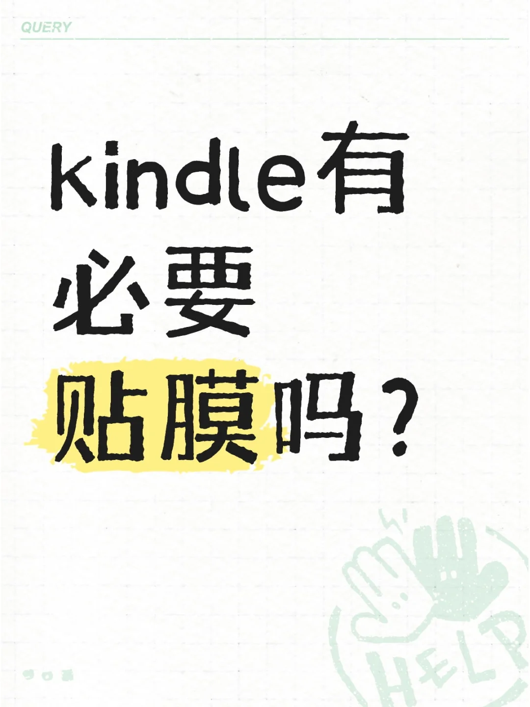 请教各位 kindle 用户…