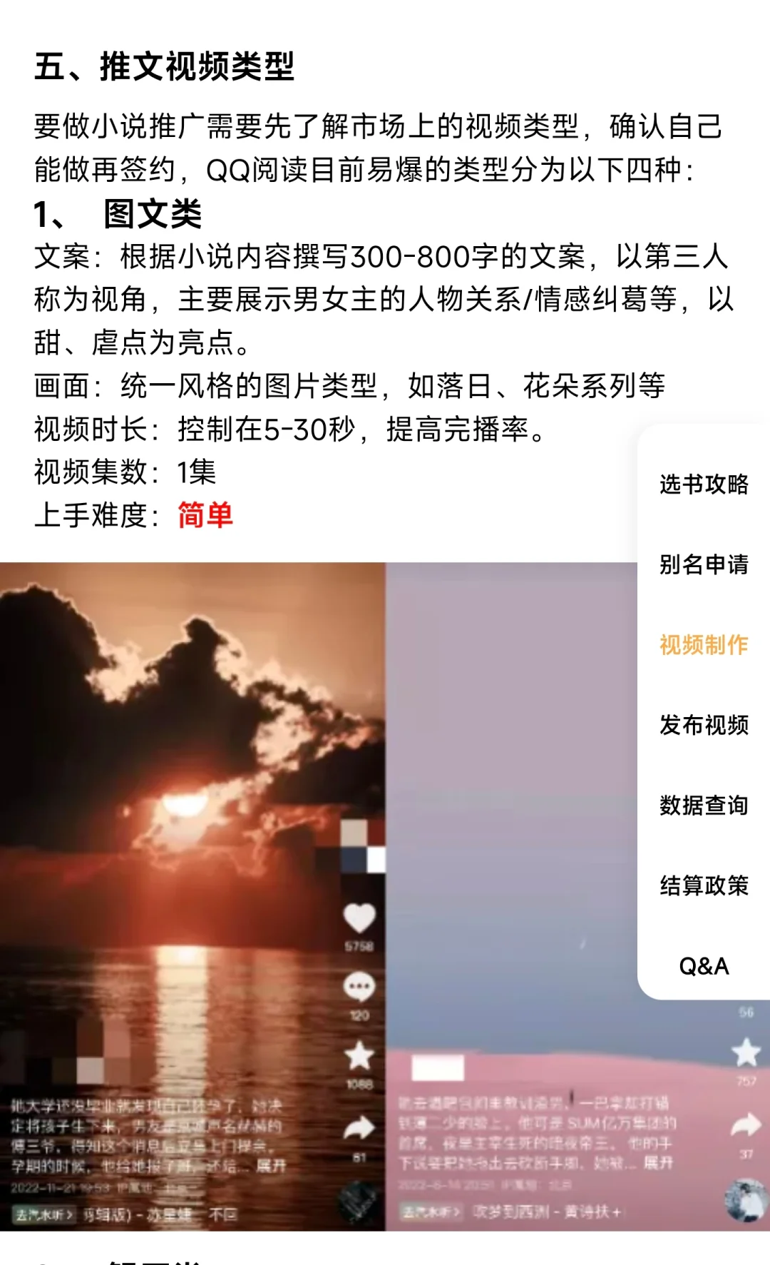 Q阅推文教程来分享啦哈哈哈，有兴趣试试！