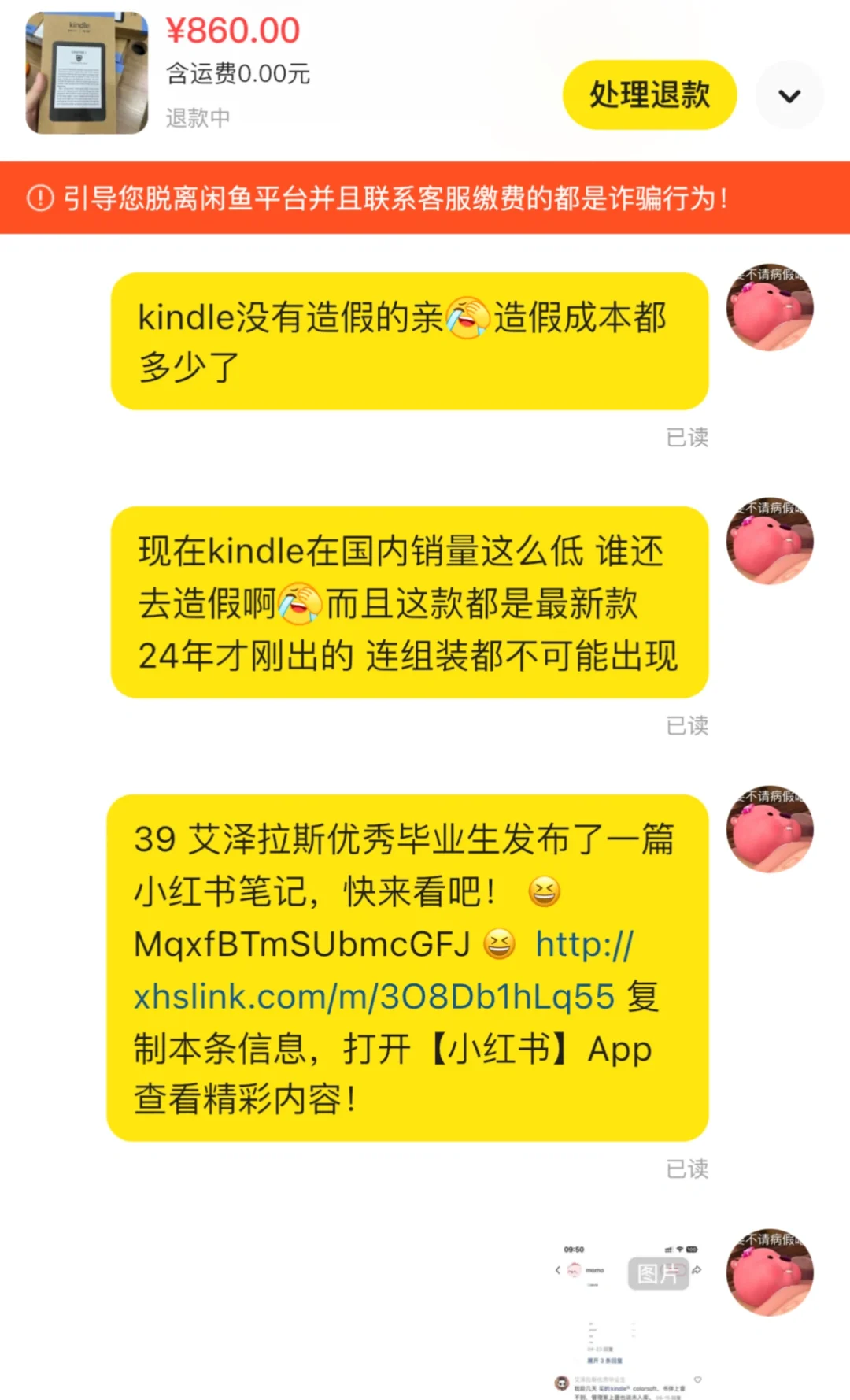 kindle小绿出咸鱼 被人说是假货