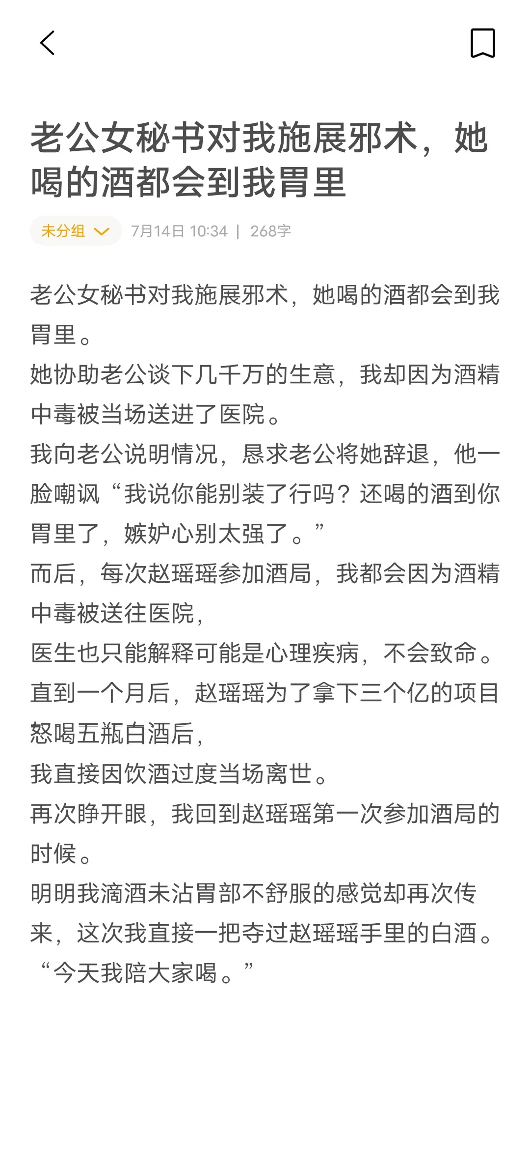 7.13爆款导语