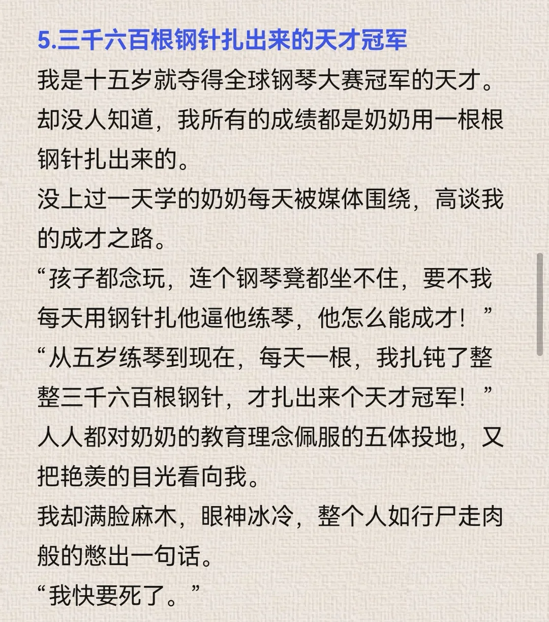 7.21小程序文爆款作者新书导语整理