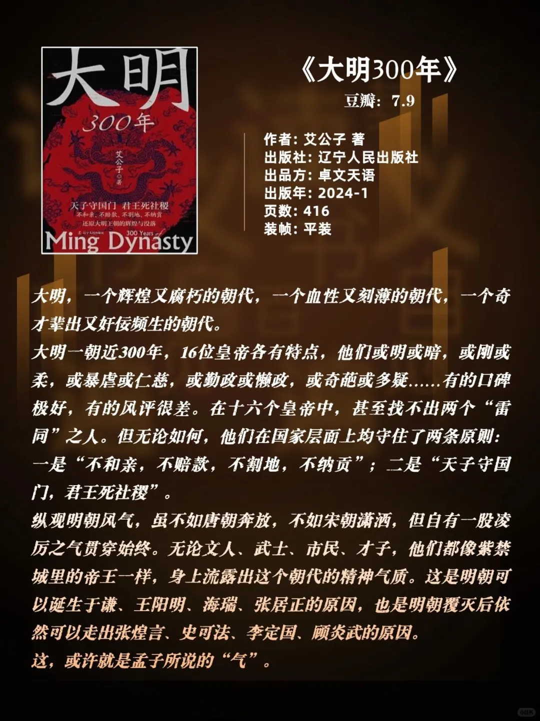 豆瓣2025封神历史书单！神仙打架，本本硬核🔥