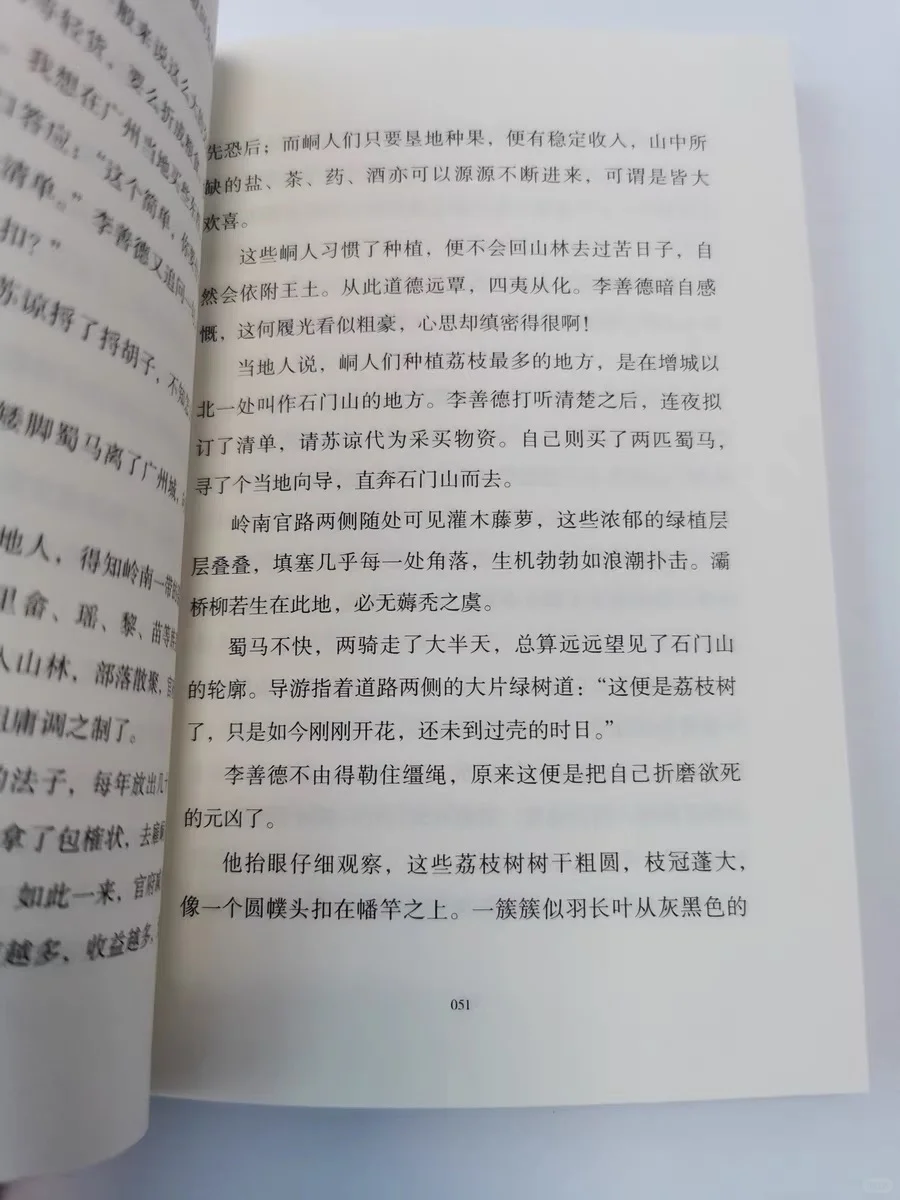 35岁女老师不备课，只读让自己爽的书