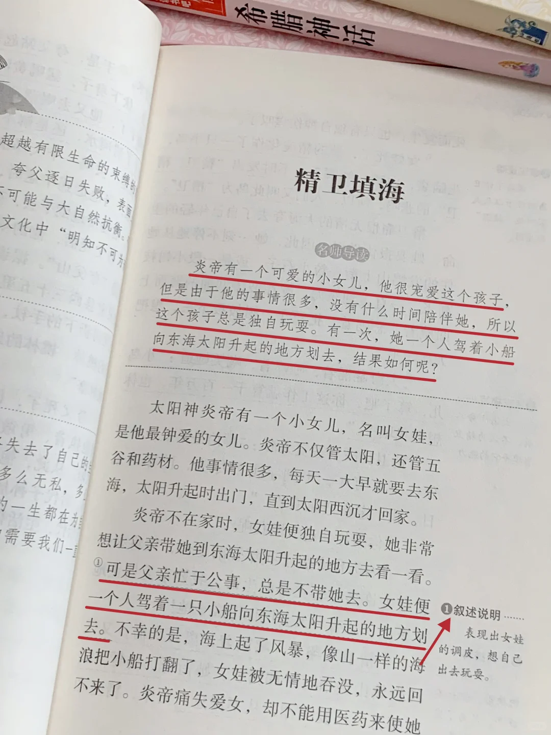 四年级上册指定必读课外书📚快乐读书吧系列