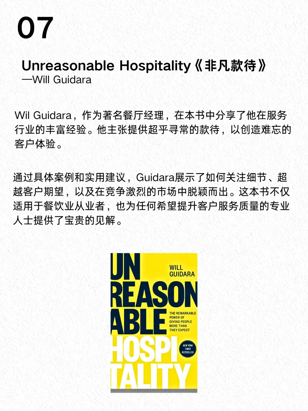 NYD最近刷屏的 8 本新作，你翻到第几页了？