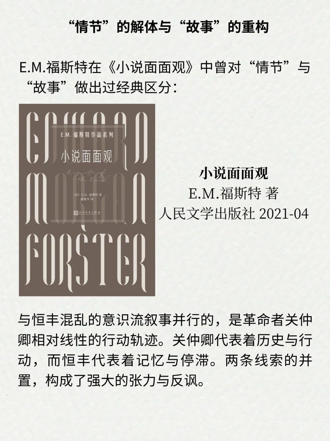 现象级新书《泥潭》，到底好看吗？