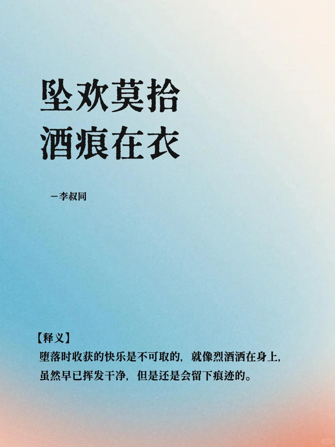 短短八字｜道尽悲欢