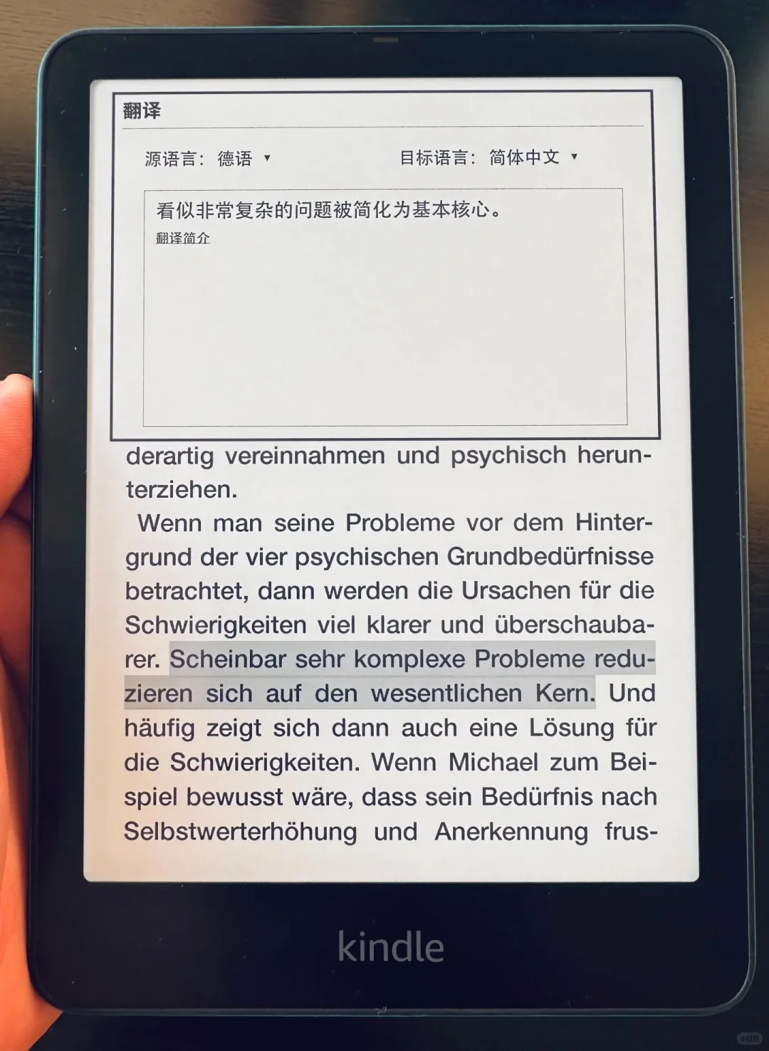 心爱物件Kindle